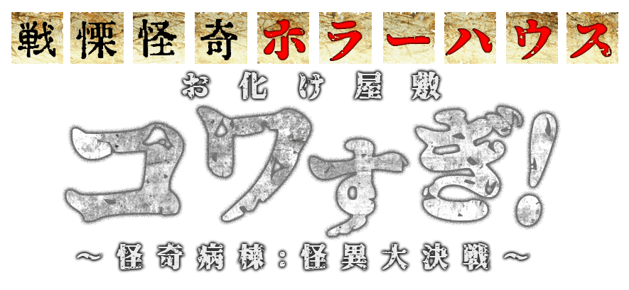 kowasugi-up-logo