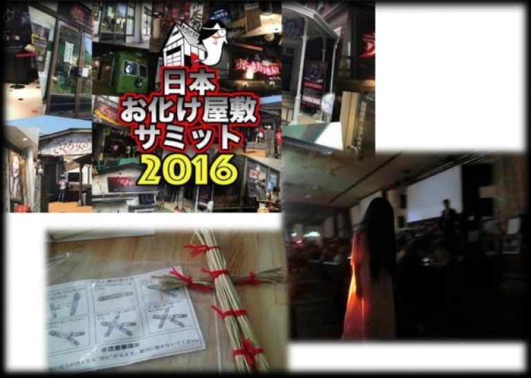 お化け屋敷 アーカイブ Page 4 Of 5 株式会社 怖がらせ隊